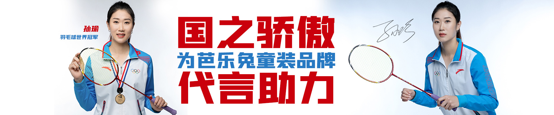 PC端店(diàn)面形象banenr